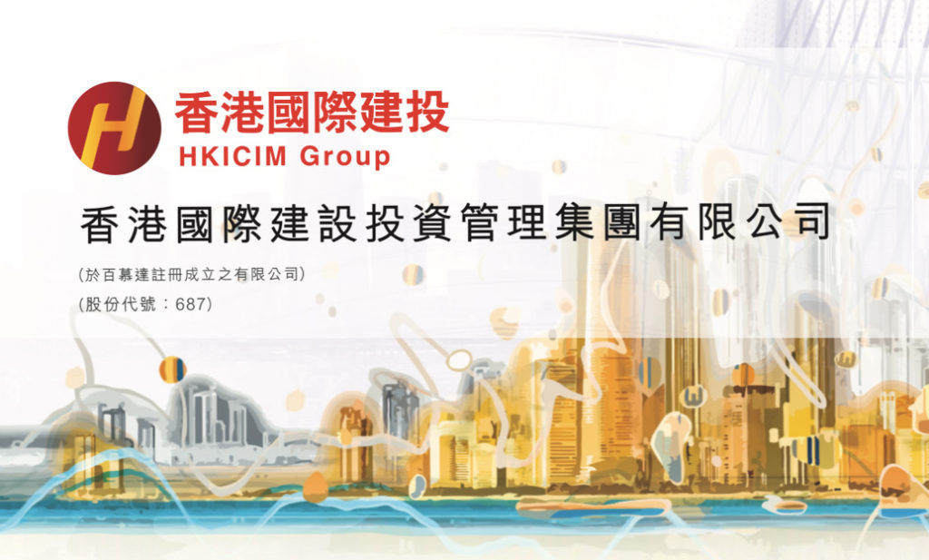 股票 香港國際建投 海航集團